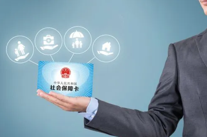 社保代理